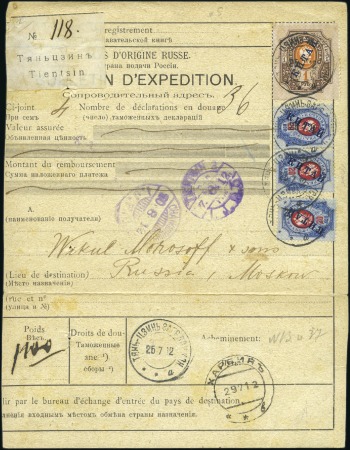 Stamp of Russia » Russia Post in China TIENTSIN: 1912 Dispatch document (Bulletin D'Exped