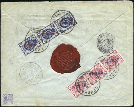 Stamp of Russia » Russia Post in China PEKING: 1903 Cover registered to France, franked o