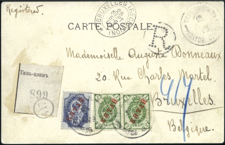 Stamp of Russia » Russia Post in China TIENTSIN: 1903 Postcard registered to Belgium with