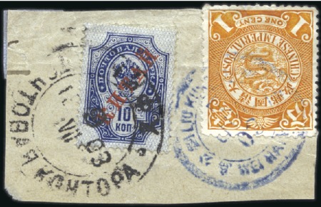 Stamp of Russia » Russia Post in China CHEFOO: Fragment with China 1c tied by "LIU KUNG T