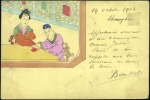 Stamp of Russia » Russia Post in China SHANGHAI: 1903 China 1c postcard to Belgium uprate