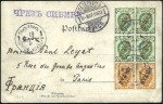 Stamp of Russia » Russia Post in China TIENTSIN: 1903 Postcard to France with "KITAI" 2k 