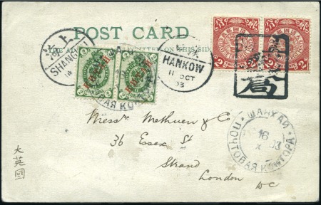 Stamp of Russia » Russia Post in China HANKOW: 1903 Postcard from the Wesleyan Mission to
