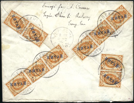 Stamp of Russia » Russia Post in China PEKING: 1904 Cover from a French railway engineer 