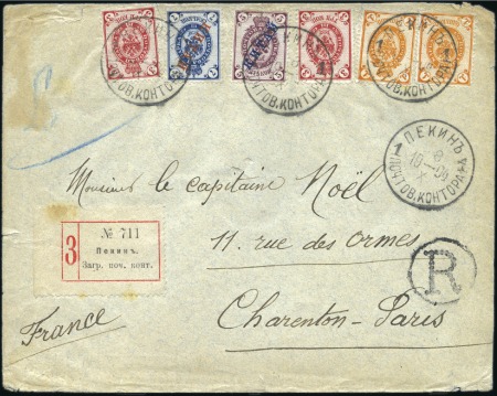 PEKING: 1904 Cover registered to Paris with combin