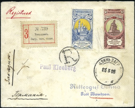 TIENTSIN: 1905 Cover sent registered to Germany fr