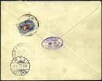 TIENTSIN: 1905 Cover sent registered to Germany fr