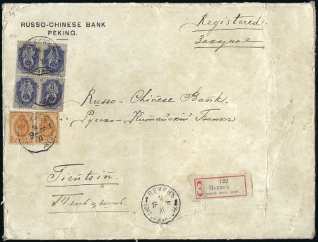 Stamp of Russia » Russia Post in China PEKING: 1905 Large linen envelope from the Russo-C