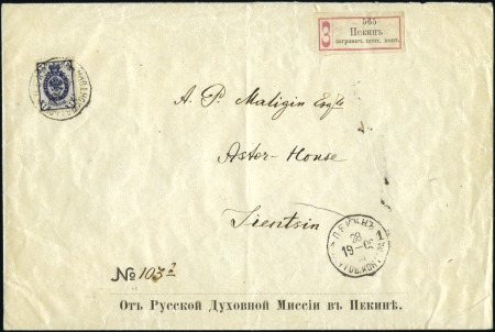 PEKING: 1906 Cover registered to Tientsin franked 