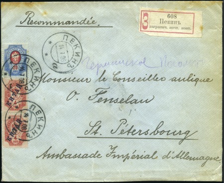 Stamp of Russia » Russia Post in China PEKING: 1906 Cover registered to the German Embass