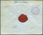 Stamp of Russia » Russia Post in China PEKING: 1906 Cover registered to the German Embass