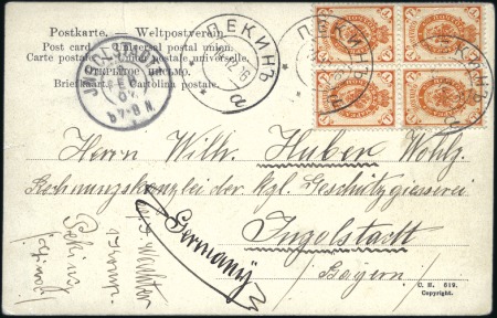 Stamp of Russia » Russia Post in China PEKING: 1906 Picture postcard to Germany with ordi