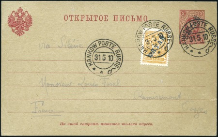 Stamp of Russia » Russia Post in China HANKOW: 1910 "KITAI" 3k postcard to France uprated