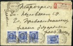 Stamp of Russia » Russia Post in China SHANGHAI: 1914 Cover sent registered to Petrograd 