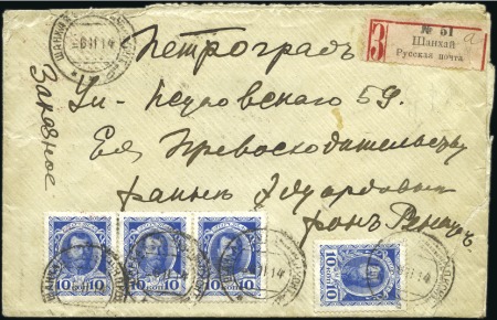 SHANGHAI: 1914 Cover sent registered to Petrograd 