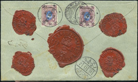 CHEFOO: 1914 Cover sent insured for 7R20k to Petro