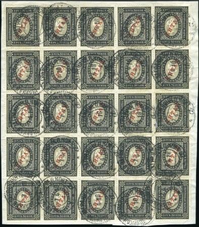 1916 SHANGHAI: 3R50k in sheet of 25 originally att