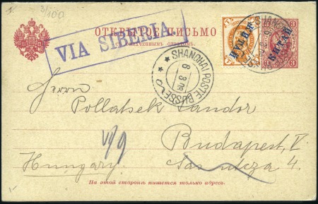 SHANGHAI: 1908 "KITAI" 3k (+3k) reply paid letter 