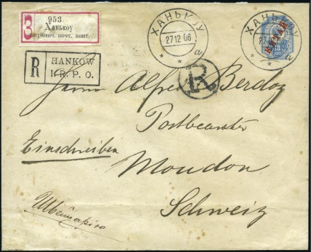 HANKOW: "KITAI" 10k postal stationery envelope reg