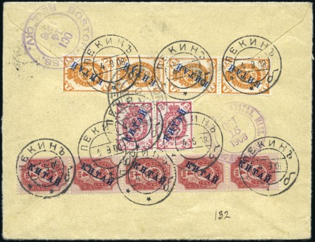 PEKING: Cover registered to the USA, franked on th