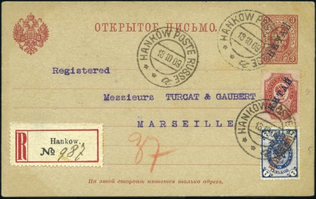 Stamp of Russia » Russia Post in China HANKOW: 1909 "KITAI" 3k postcard to France, uprate
