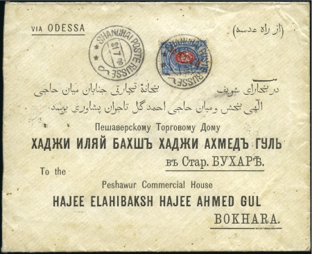 Stamp of Russia » Russia Post in China SHANGHAI: 1908 Cover addressed in Farsi, Russian a
