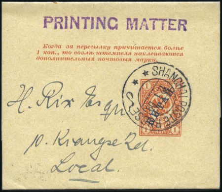 SHANGHAI: 1909 "KITAI" 1k newspaper wrapper sent l
