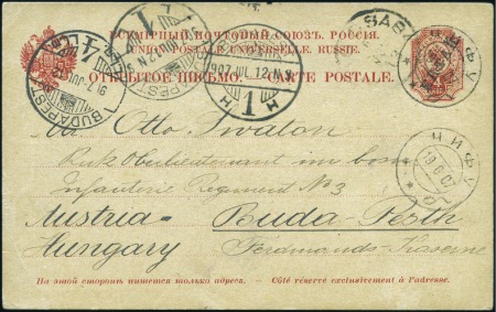 Stamp of Russia » Russia Post in China CHEFOO: 1907 "KITAI" 4k postcard sent from USS "Ma