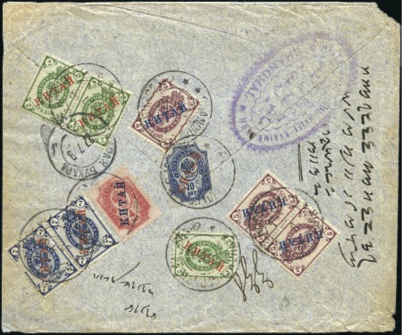 SHANGHAI: 1909 Cover addressed in Farsi, Russian a