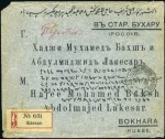Stamp of Russia » Russia Post in China SHANGHAI: 1909 Cover addressed in Farsi, Russian a