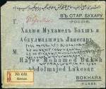 SHANGHAI: 1909 Cover addressed in Farsi, Russian a