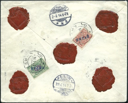 Stamp of Russia » Russia Post in China PEKING: 1914 Cover sent insured for 5R to Germany,