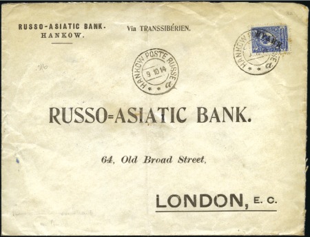 Stamp of Russia » Russia Post in China HANKOW: 1914 Cover from the Russo-Asiatic Bank to 