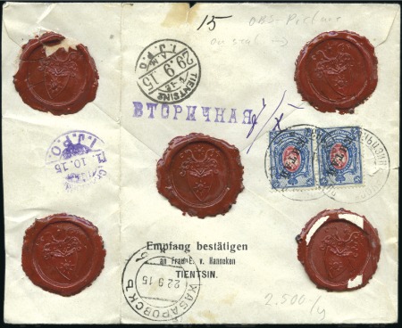 Stamp of Russia » Russia Post in China TIENTSIN: 1915 Prisoner of War printed envelope se