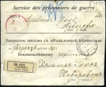 Stamp of Russia » Russia Post in China TIENTSIN: 1915 Prisoner of War printed envelope se
