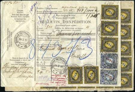 Stamp of Russia » Russia Post in China SHANGHAI: 1916 Despatch document (Bulletin D'Expéd