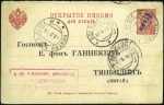 Stamp of Russia » Russia Post in China TIENTSIN: 1916 "KITAI" 3k(+3k) reply paid letter c