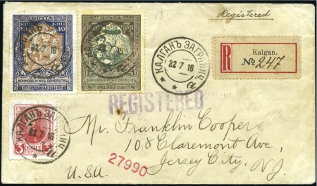 Stamp of Russia » Russia Post in China KALGAN: 1916 Cover registered to the USA with War 