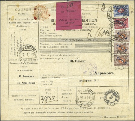Stamp of Russia » Russia Post in China TIENTSIN: 1918 Dispatch document (complete) for se