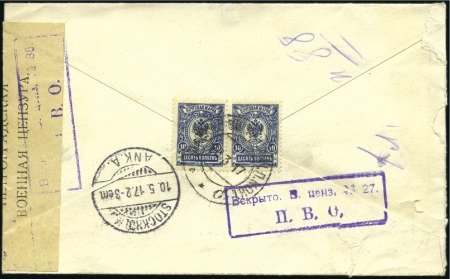 Stamp of Russia » Russia Post in China SHANGHAI: 1917 Cover registered to Sweden, franked