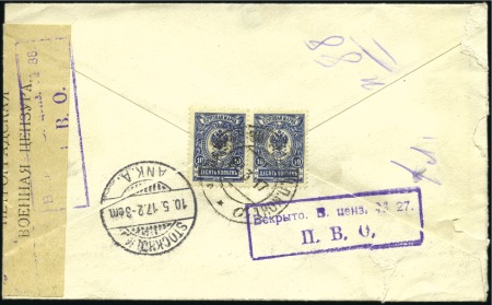 SHANGHAI: 1917 Cover registered to Sweden, franked