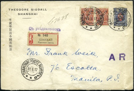 Stamp of Russia » Russia Post in China SHANGHAI: 1917 Cover sent "Advice of Receipt" regi
