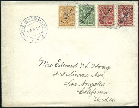 SHANGHAI: 1919 Cover to the USA with Russia Chines