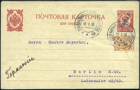 SHANGHAI: 1917 3k "KITAI" postal stationery card, 