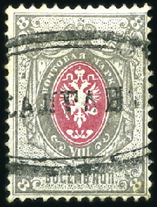 Stamp of Russia » Russia Post in China 1875 8k Arms with KALGAN dateless straight-line ca