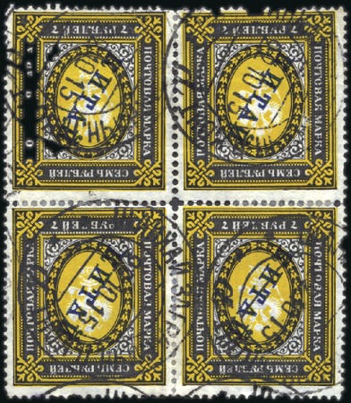 SHANGHAI: Selection of stamps incl. T&S type 5B (1