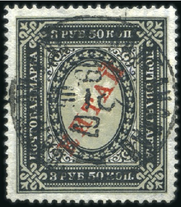 Stamp of Russia » Russia Post in China 1891 KALGAN: Selection of used stamps incl. 7k wit