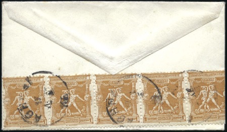 Stamp of Greece » 1896 Olympics 1896 Small envelope sent unsealed to London with 1