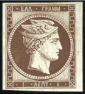 Stamp of Greece » Large Hermes Heads » 1861 Barre proofs 1L Brown on white paper, marginal and very fine