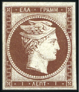 Stamp of Greece » Large Hermes Heads » 1861 Barre proofs 1L Light Brownish Red on thin whitish paper, very 